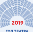 Театральное ревю - Газета Авангард