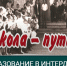 «Международный центр образования «Интердом» имени Е.Д.Стасовой» информирует о наборе обучающихся на 2019-2020 учебный год - Газета Авангард