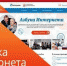 Онлайн-семинар  по программе «Азбука Интернета». - Газета Авангард
