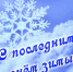 Доброе утро, друзья! - Газета Авангард