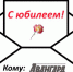 К 85-летию «Авангарда». Слово читателям - Газета Авангард