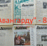 Читайте в газете 20 марта: на передовой Заволжского района - Газета Авангард