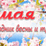 Праздник людей труда - Газета Авангард