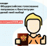 25 июня по всей России стартовало голосование по поправкам в Конституцию - Газета Авангард
