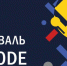 Команда из Ивановской области стала победителем чемпионата по алгоритмическому программированию - Газета Авангард