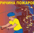 Чтобы электричество не стало врагом - Газета Авангард