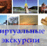 Виртуальные путешествия по городам и сёлам Ивановской области - Газета Авангард