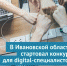 Стартовал всероссийский конкурс «Лидеры интернет-коммуникаций» - Газета Авангард