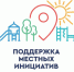 Два проекта будут реализованы на территории города Заволжска - Заволжское городское поселение