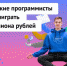 Ивановские программисты могут выиграть полмиллиона рублей и найти работу у лидеров отрасли - Газета Авангард