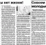 Что волнует заволжцев? - Газета Авангард