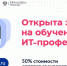 Продолжается регистрация на федеральный проект «Цифровые профессии», в рамках которого жители могут получить дополнительное профессиональное образование при финансовой поддержке государства - Газета Авангард