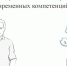 Жители региона могут бесплатно пройти обучение компетенциям и технологиям по цифровой трансформации - Газета Авангард