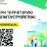 Завершается голосование за проекты будущего благоустройства в Ивановской области - Газета Авангард