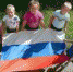 День флага - Администрация Заволжского района