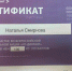 «Акция «ИТ-диктант» - Центр соцобслуживания