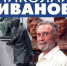 «Николай Иванов. Скульптура, живопись, графика» - Газета Авангард