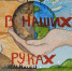 Подведены итоги антинаркотического месячника - Заволжское городское поселение