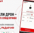 РАДАР.НФ - Газета Авангард