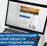 Почти 1700 госпабликов работают в Ивановской области - Газета Авангард