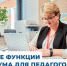 Учителя смогут отмечать школьников за успехи наградами - Газета Авангард