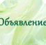 Жители региона смогут обратиться лично к прокурору и главному судебному приставу Ивановской области - Газета Авангард