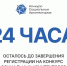 У жителей Ивановской области остались сутки, чтобы подключиться к конкурсу социальных архитекторов - Газета Авангард