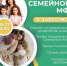День Семейного МФЦ в Заволжске - Заволжское городское поселение
