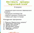 Проведите заключительные выходные лета на Фестивале-ярмарке! - Заволжское городское поселение
