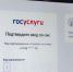 На Госуслугах в России появятся «жизненные ситуации» - Газета Авангард