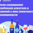 Неделя сокращения потребления алкоголя и связанной с ним смертности и заболеваемости - Газета Авангард