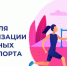 Неделя  популяризации активных видов спорта - Газета Авангард