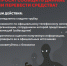 Внимание: растёт число случаев мошенничества с использованием телефонов и интернета! - Заволжское городское поселение