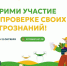ВСЕРОССИЙСКИЙ АГРАРНЫЙ ДИКТАНТ 2025 - Заволжское городское поселение