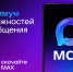 MAX - быстрый и лёгкий мессенджер для пользователей и цифровая платформа для бизнеса. - Заволжское городское поселение