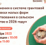Центр "Мой бизнес" приглашает - Заволжское городское поселение