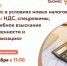 Центр «Мой бизнес» приглашает предпринимателей - Заволжское городское поселение