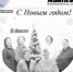 Дорогие читатели! - Газета Авангард