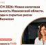 Семинар: «АУСН 2026: Новая налоговая реальность Ивановской области. Выгоды и скрытые риски для бизнеса» - Заволжское городское поселение