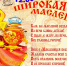 22 февраля в 12.00 Широкая Масленица! - Заволжское городское поселение