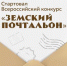 Стартовал Всероссийский конкурс «Земский почтальон» - Газета Авангард