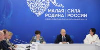 Путин обсудил с главами муниципалитетов развитие территорий - Газета Авангард